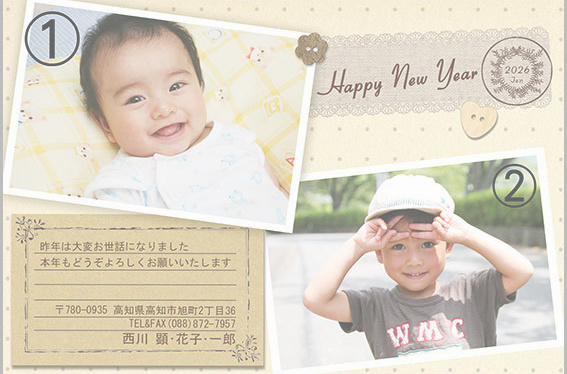 年賀状