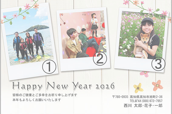 年賀状