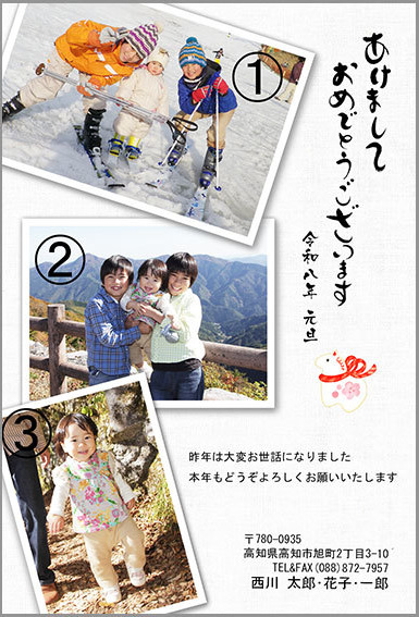 年賀状