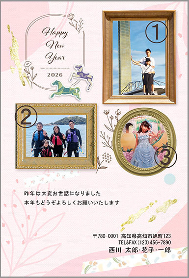 年賀状