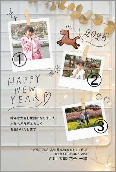 年賀状