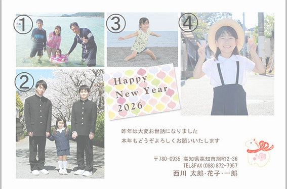年賀状