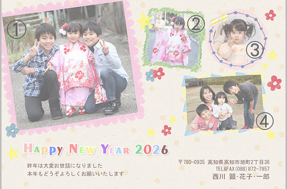 年賀状