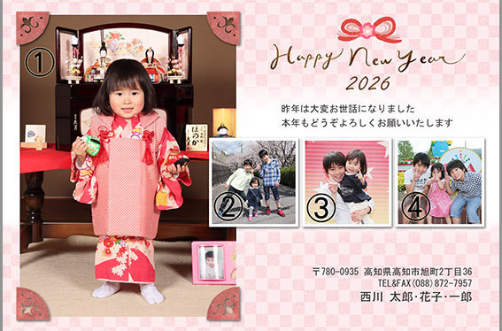 年賀状