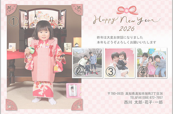 年賀状