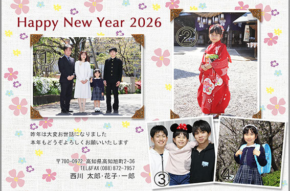 年賀状
