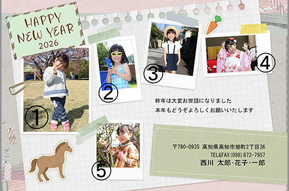 年賀状