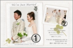 結婚報告