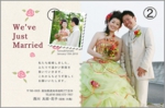 結婚報告