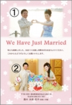 結婚報告