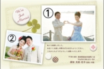 結婚報告