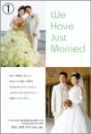 結婚報告