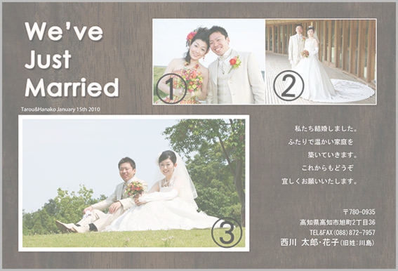 結婚報告