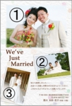 結婚報告