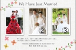 結婚報告