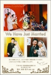 結婚報告