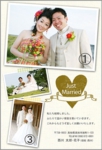 結婚報告