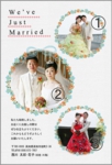 結婚報告