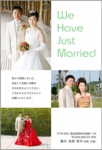 結婚報告