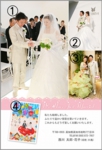 結婚報告