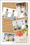 結婚報告