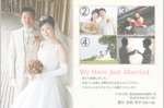 結婚報告