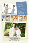 結婚報告