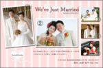 結婚報告