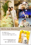 結婚報告