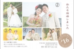 結婚報告