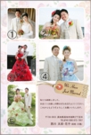 結婚報告