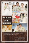 結婚報告