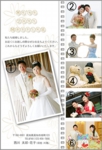 結婚報告